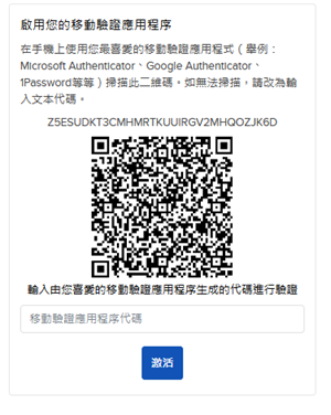 The QR code in portal